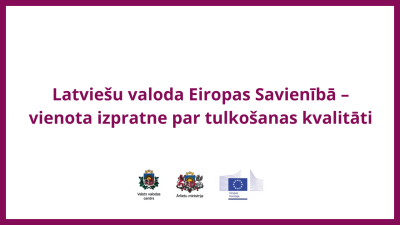 Latviešu valoda Eiropas Savienībā – vienota izpratne par tulkošanas kvalitāti